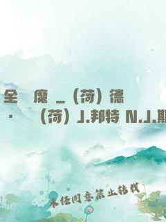 全職獵魔師